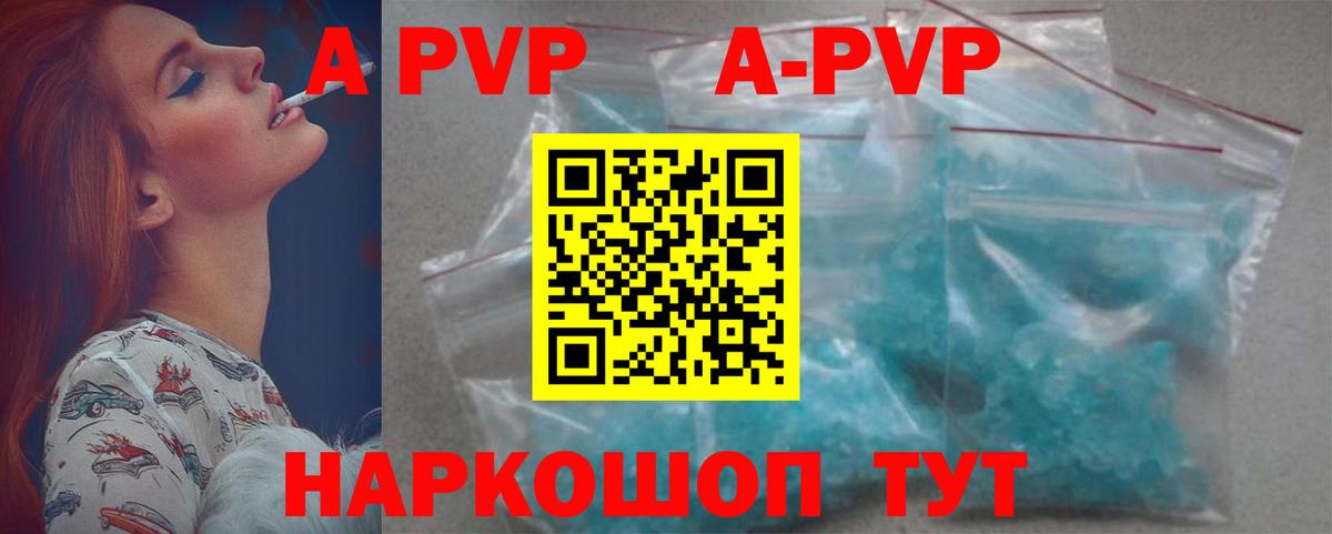 Alfa_PVP СК  Альфа ПВП кристаллы  Alpha PVP СК КРИС  Ангарск  A-PVP  Вход с VPN 