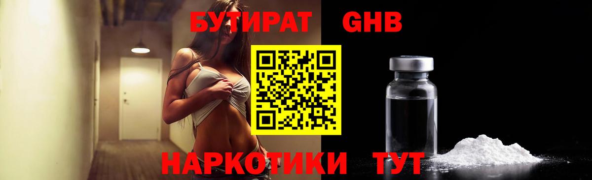 БУТИРАТ оксана Ангарск