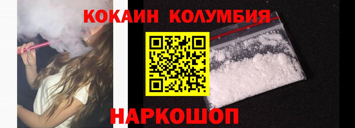 Кокаин  Марихуана  ГАШ  МЕТАМФЕТАМИН  Вход с VPN  Мефедрон кристаллы  ЭКСТАЗИ  Ангарск  Магазин наркотиков 