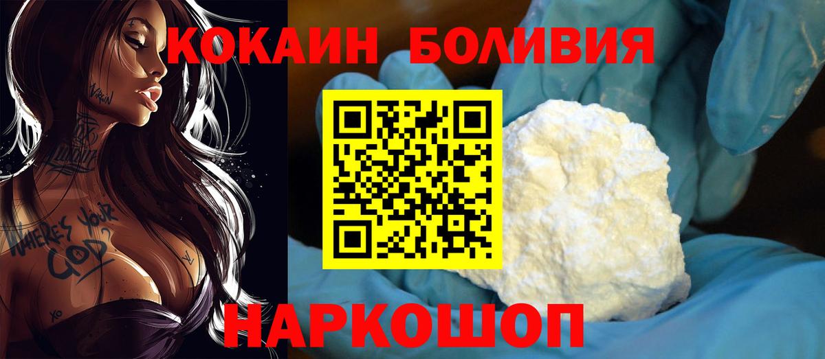 Ангарск  КОКАИН Columbia  Cocaine Эквадор  купить закладку  Вход с VPN 
