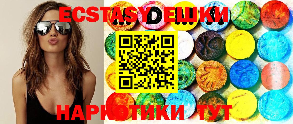 Экстази 300 mg  Экстази Cube  Ecstasy  Ангарск  Вход с VPN 