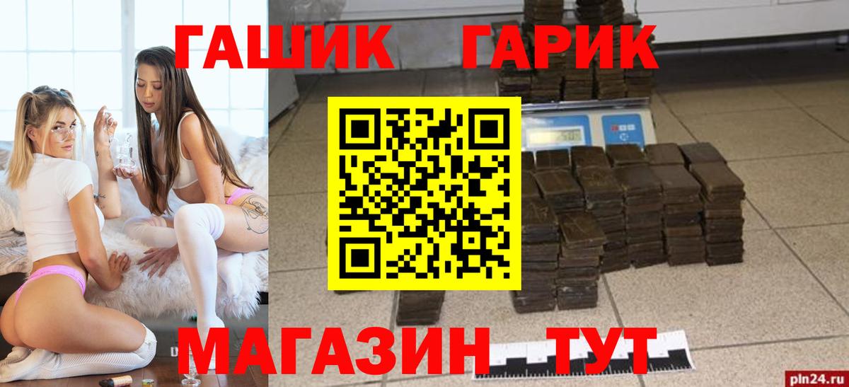 Гашиш  Вход с VPN  Гашиш гарик  Ангарск  ГАШИШ 40% ТГК 