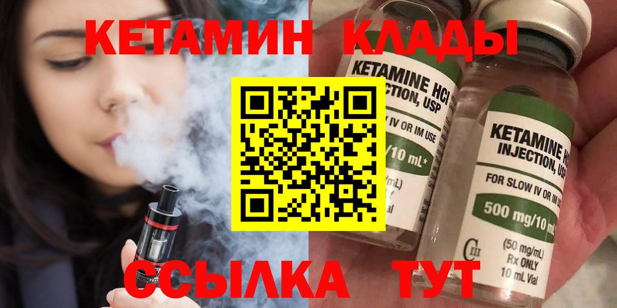 маркетплейс клад  КЕТАМИН VHQ  Вход с VPN  Ангарск  Кетамин ketamine 