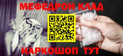 стафф Белореченск