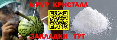 стафф Белореченск
