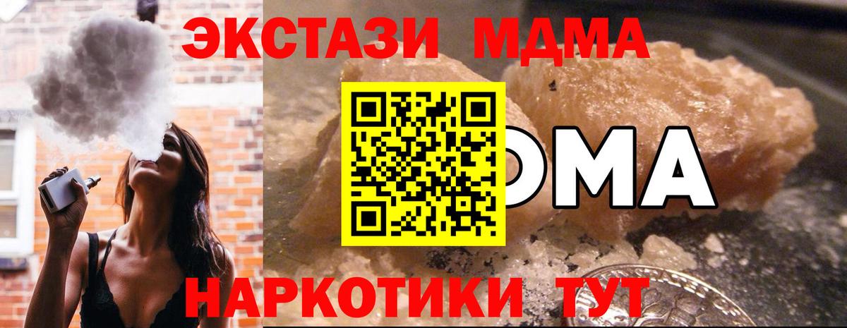 MDMA  Вход с VPN  Ангарск  MDMA Molly  MDMA crystal 