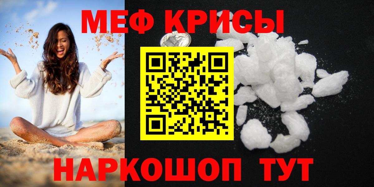 Ангарск  Меф  Вход с VPN  МЯУ-МЯУ мяу мяу 