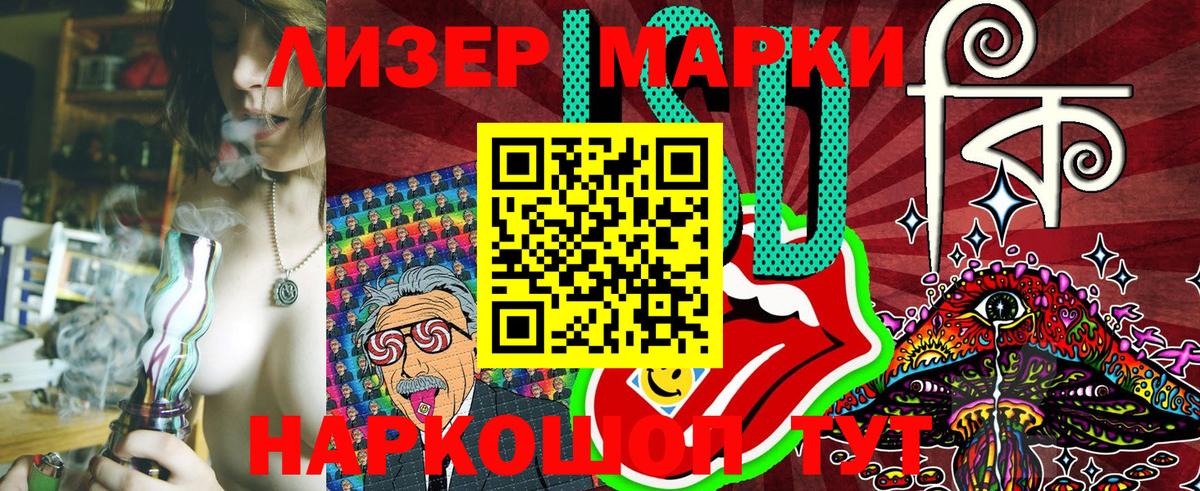 Марки N-bome 1,5мг  Марки N-bome 1,5мг  Ангарск  Вход с VPN 