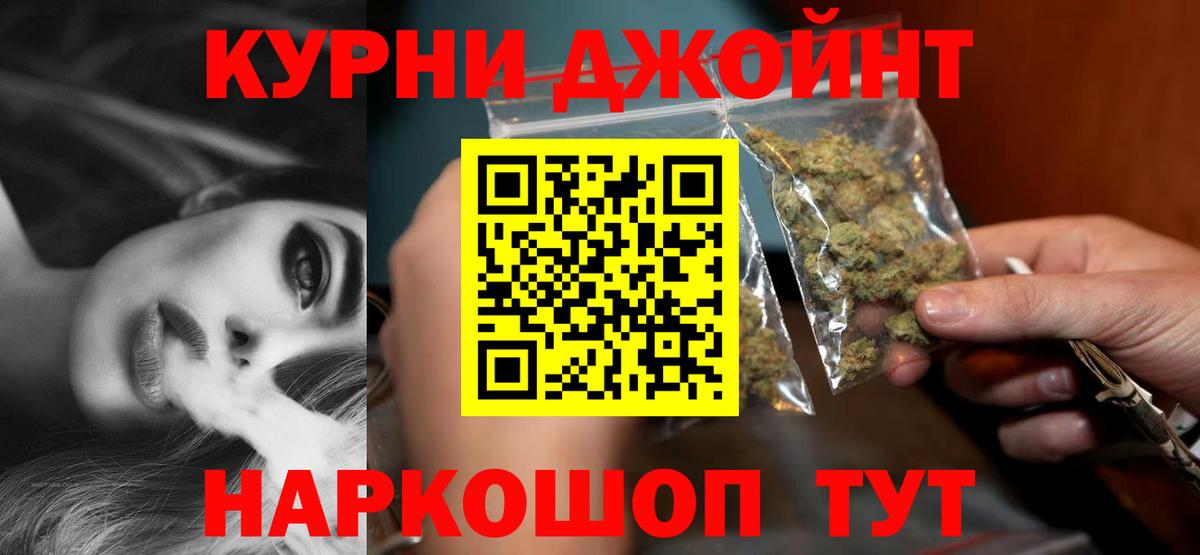 Бошки Шишки планчик Ангарск